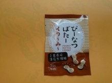 ピーナツバタークリーミー　30g